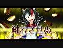 【東方MMD】DNMK地獄の刑