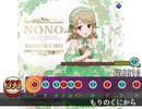 太鼓さん次郎創作譜面『もりのくにから』(1番サビまで)