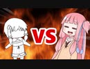 茜ちゃんVSねこゆかりさん