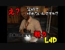 「Left4Dead」復活のぼっちL4D「実況」part13