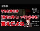 【天開司】24時間バイオハザードマラソンまとめ【バイオ４後編】