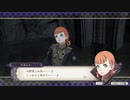 【FE風花雪月】アネットの歌にBGMを合わせてみた Part2