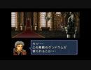 【実況】10代を取り戻したい大人のFEトラキア776【第11章】part4