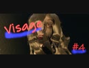 【ホラー実況】へっぽこ女子のVisage Part4【コロ炉】