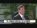 日本の次期首相候補 "石破茂、日本は戦争責任を直視せず...ドイツを見習え？