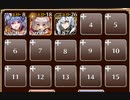 惑乱のお茶会【千年戦争アイギス ケラ王子+未覚醒イベユニ】