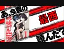 【追悼】あ、最後の西遊記のの最終回読んだ？