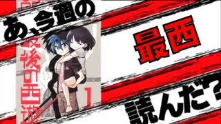 人気の あこジャン 動画 256本 2 ニコニコ動画