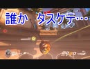 低レートでレッキングボールを使うとこうなる【オーバーウォッチ】