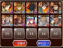 千年戦争アイギス　惑乱のお茶会　ノンケ向け
