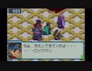 【ロックマンエグゼ5TofC】小学生の頃コロコロの懸賞で当てたゲームを実況する　part14
