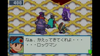 【ロックマンエグゼ5TofC】小学生の頃コロコロの懸賞で当てたゲームを実況する　part14
