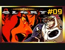 【そげ部】オンリーロンリーメタルスレイダーグローリーpart09