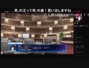 部長の Death end re;Quest【実況プレイ】その60