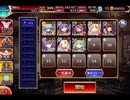 千年戦争アイギス ゴールドラッシュ！：惑乱のお茶会【☆3×イベ白以下】