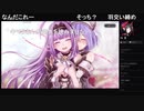 部長の Death end re;Quest【実況プレイ】その61