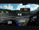 【GT Sport：398Q】アルザス・ビレッジ Gr.4