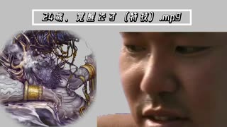 24歳、覚醒です（特技）.mp10