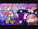 【g @ m】怪異症候群２　＃4