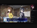 部長の Death end re;Quest【実況プレイ】その62