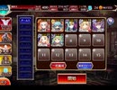 千年戦争アイギス アルケミスト･ドクトリン：蔓延りしクリスタル【☆3×イベ白以下】