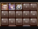 2019年版：飽くなき探求心【千年戦争アイギス ケラ王子+未覚醒イベユニ】