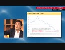 【三橋貴明×玉木雄一郎】 消費税は消費に対する罰金です