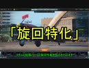 【WoWp】noob提督の鉄底空戦記 番外編その１ IL-1