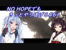 [BIOHAZARD6]NO HOPEでもきっとやり遂げる#61
