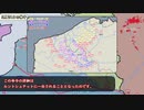 【VOICEROID解説】西方電撃戦　中編+α（5月15日〜6月4日）