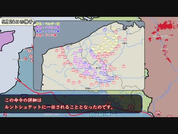 【VOICEROID解説】西方電撃戦　中編+α（5月15日〜6月4日）