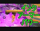 【日刊スプラトゥーン2】ランキング入りを目指すローラーのガチマッチ実況Season16-24【Xパワー2317ホコ】ダイナモローラーテスラ/ウデマエX/ガチホコ