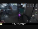 [サバイバー・庭師]チェイス特化型庭師なの！【第五人格をプレイしてみた Series2】#79