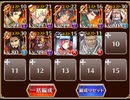 千年戦争アイギス　アルケミスト・ドクトリン　蔓延りしクリスタル　ノンケ向け