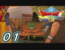 【実況】久しぶりにDQ８を執り行う　part01