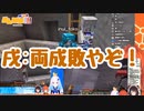 【さんばか】喧嘩をするリゼアンと仲裁する戌亥ママ