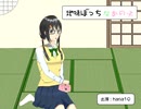 【バイノーラル】地味ぼっちなあの子【耳かき音声体験版】