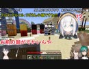 夢追翔、アルス・アルマルに衝撃のツッコミを言い放つ