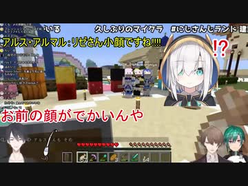 夢追翔、アルス・アルマルに衝撃のツッコミを言い放つ