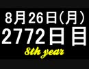 【1日1実績】ガラスの仮面舞踏会　#4【Xbox360/XboxOne】