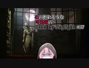 心の折れそうな琴葉茜のDbd その37