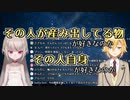 【卯月コウ】”以前とは変わってしまった推しにもどかしさを感じるファン”への回答【魔界ノりりむ】