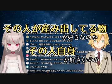 【卯月コウ】”以前とは変わってしまった推しにもどかしさを感じるファン”への回答【魔界ノりりむ】