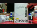 8月下旬駿河屋ハードオフブックオフ買い物