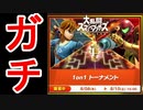 アイテム無しのタイマン真剣勝負　1on1トーナメント　　[スマブラSP]