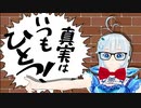 絶対に笑ってはいけない名探偵コン〇ン