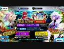 【FGO】【実況】マーリンピックアップ召喚