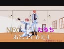 【MMDA3! 】たるちとNEOの踊ってみた第4弾+Lamb.【至千一万紬誉】