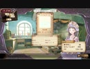【実況】毎日「トトリのアトリエ」をしよう Part70