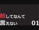 【肉声セッション】佐藤浩次の『赦してなんて言えない』#01【CoC実卓リプレイ】